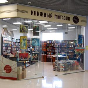 Книжные магазины Электрогорска