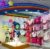 Детские магазины в Электрогорске