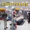 Спортивные магазины в Электрогорске