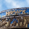 Зоопарки в Электрогорске